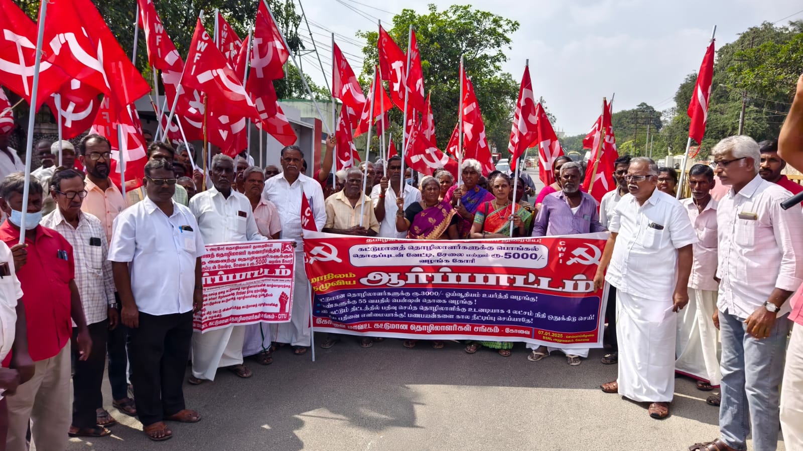 மூன்று அம்ச கோரிக்கைகளை வலியுறுத்தி சிஐடியு சார்பில் ஆர்ப்பாட்டம்- பொங்கல் தொகுப்புடன் 5000 தர வலியுறுத்தல்…