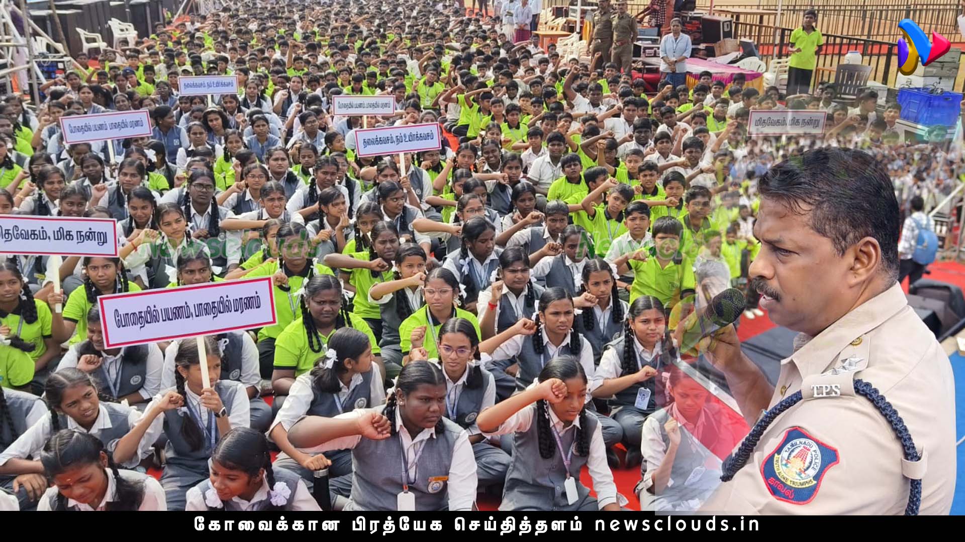 கோவையில் உதவி கமிஷனர் முன்னிலையில் உறுதிமொழியேற்ற மாணவர்கள்!