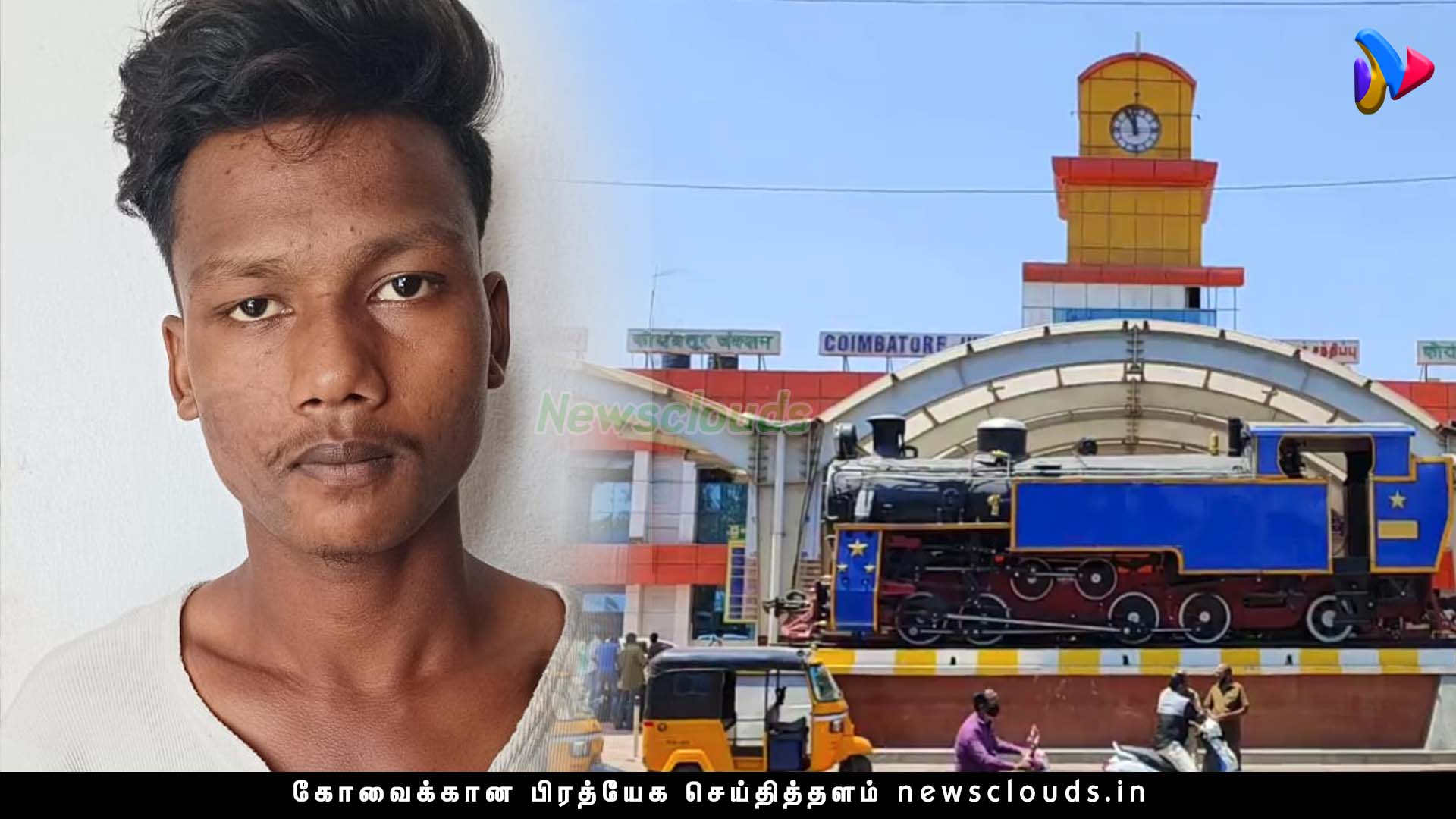 கோவை வந்த ரயிலில் மூதாட்டியிடம் கைவரிசை; ஒடிசா வாலிபர் கைது!