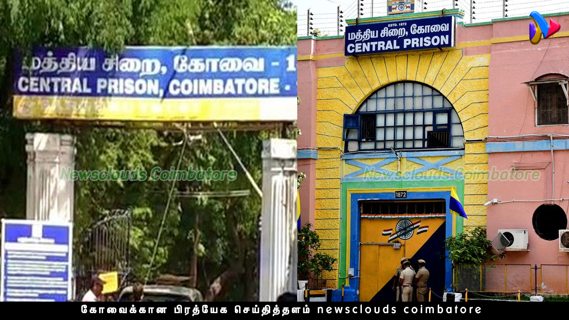 கோவை சிறை அதிகாரிகள் கூண்டோடு சஸ்பெண்ட்!