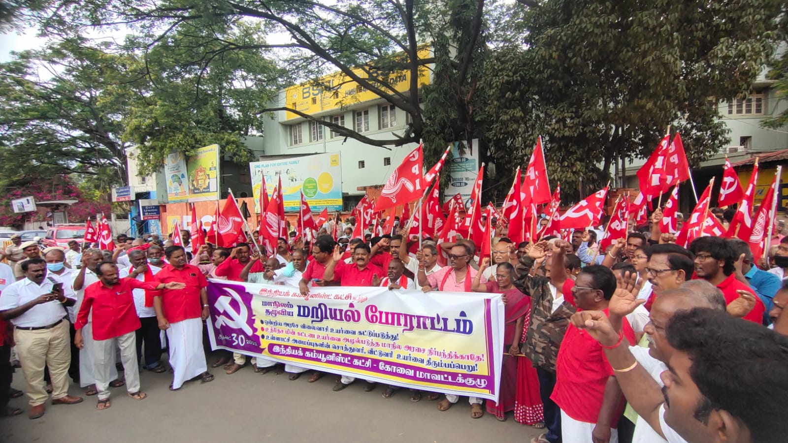 விலைவாசி உயர்வை கண்டித்து கோவையில் கம்யூனிஸ்டு கட்சியினர் சாலை மறியல்