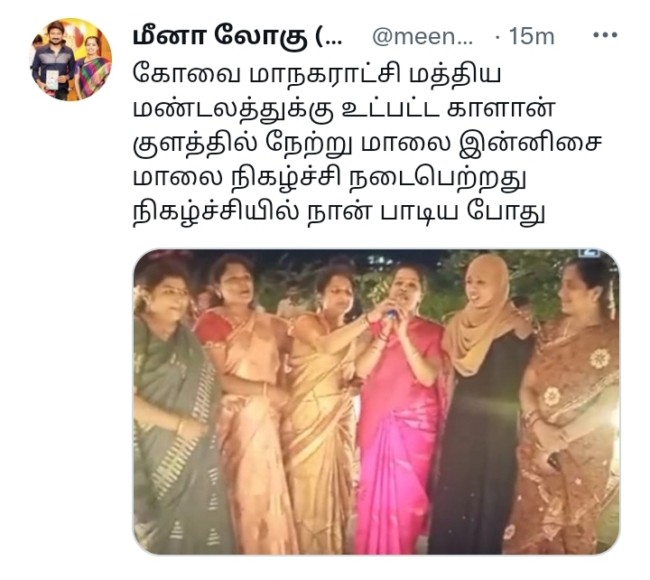 வாலங்குளமா...? காளான் குளமா..?  : கன்ப்யூஸில் திமுக கவுன்சிலர்.. : வைரல் பதிவு  கோவை :