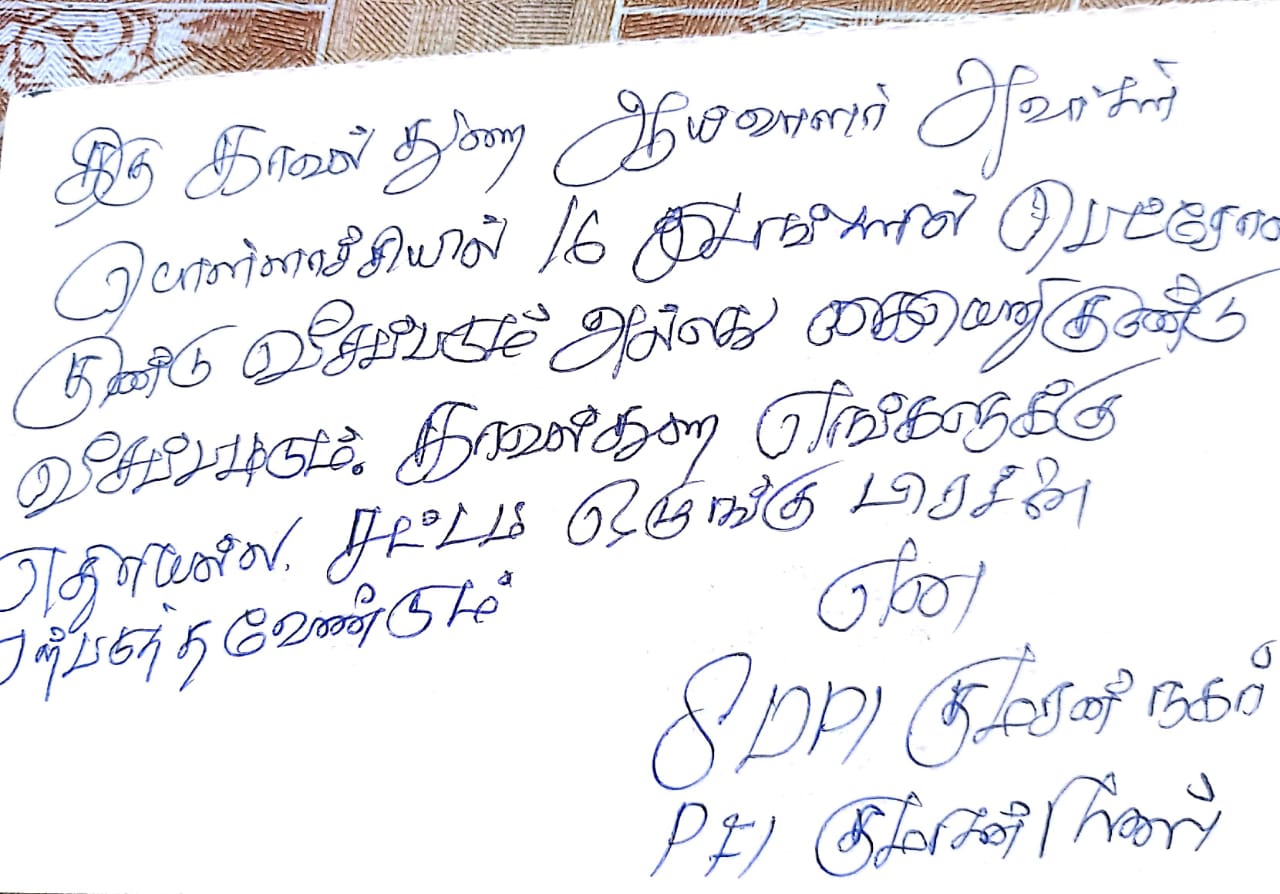 Breaking news : பொள்ளாச்சியில் 16 இடங்களில் குண்டு வீசப்படும்... காவல் நிலையம் வந்த மிரட்டல் கடிதம்..!