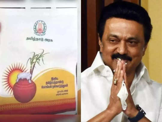 கோவை மாவட்டத்தில் பொங்கல் பரிசு தொகுப்பு விநியோகம் தொடக்கம்