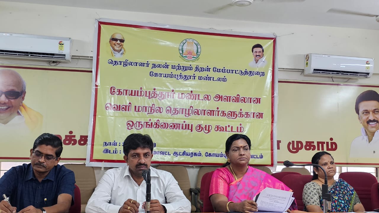 கோவையில் வெளி மாநில தொழிலாளர்களுக்கான மண்டல ஒருங்கிணைப்பு குழுக் கூட்டம்