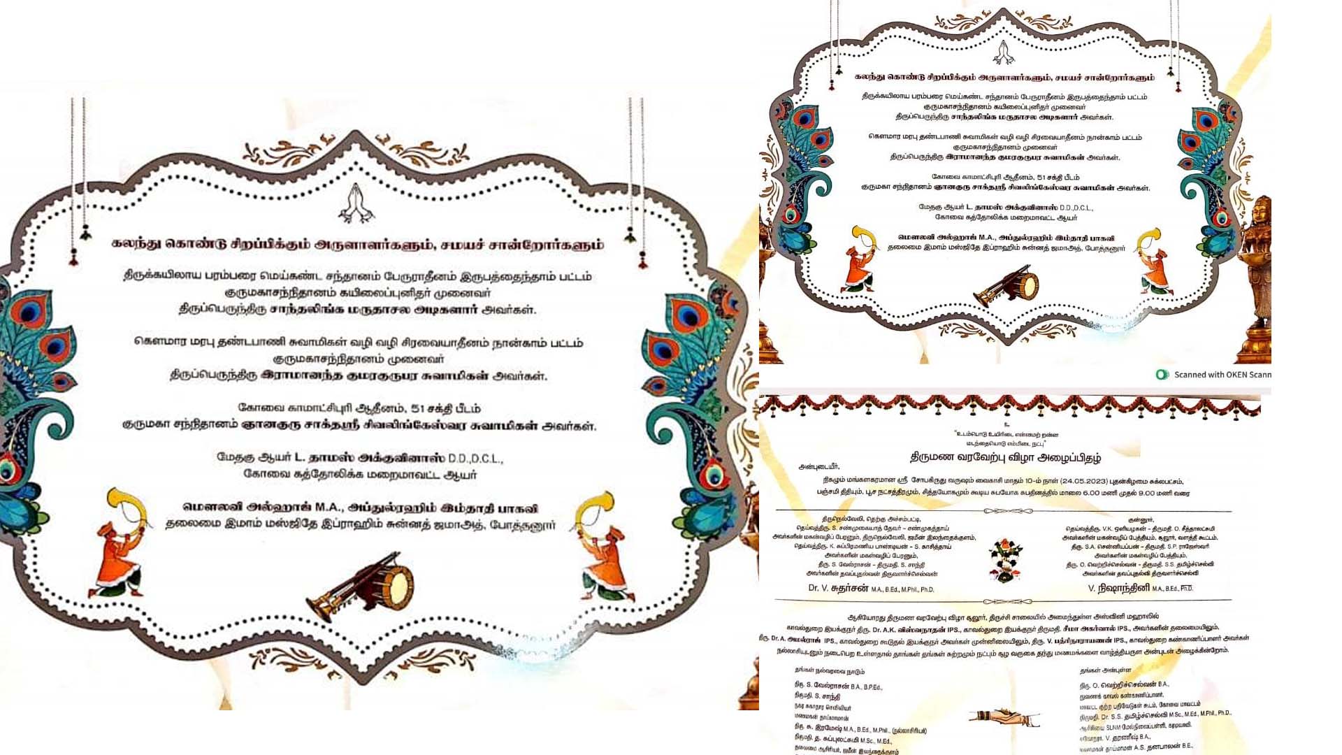 எம்மதமும் சம்மதம்… கோவை போலீஸ் அதிகாரி மகளின் திருமண பத்திரிகை வைரல்..!