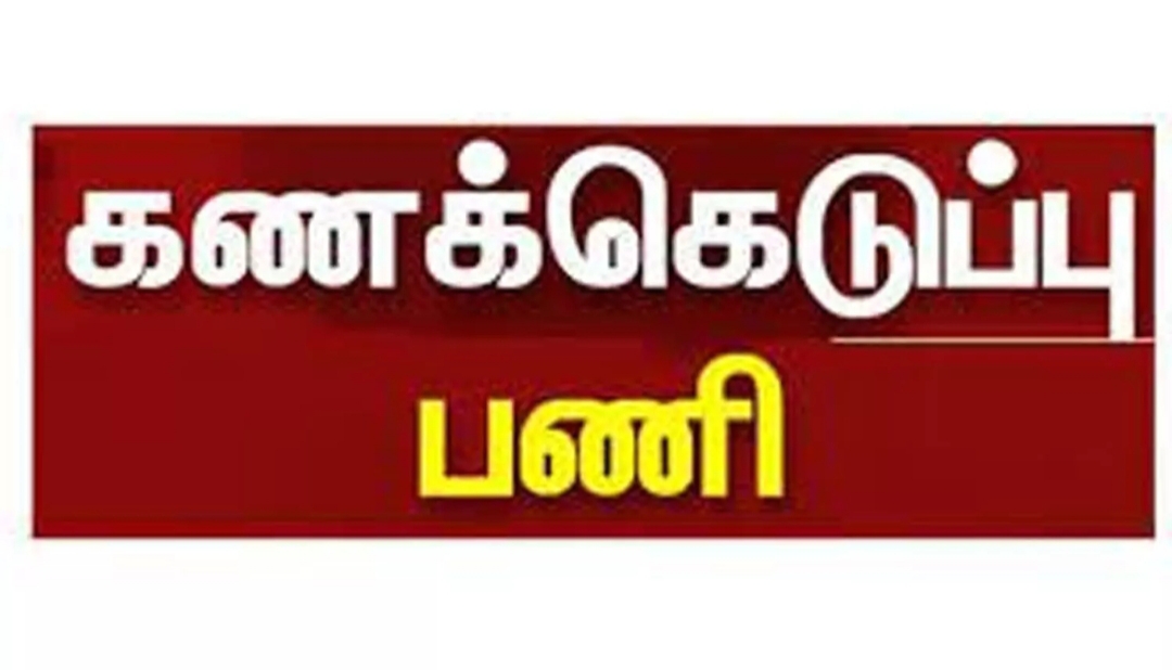 ஆனைமலை புலிகள் காப்பகத்தில் கோடைகால வனவிலங்குகள் கணக்கெடுக்கும் பணி தொடங்கியது.