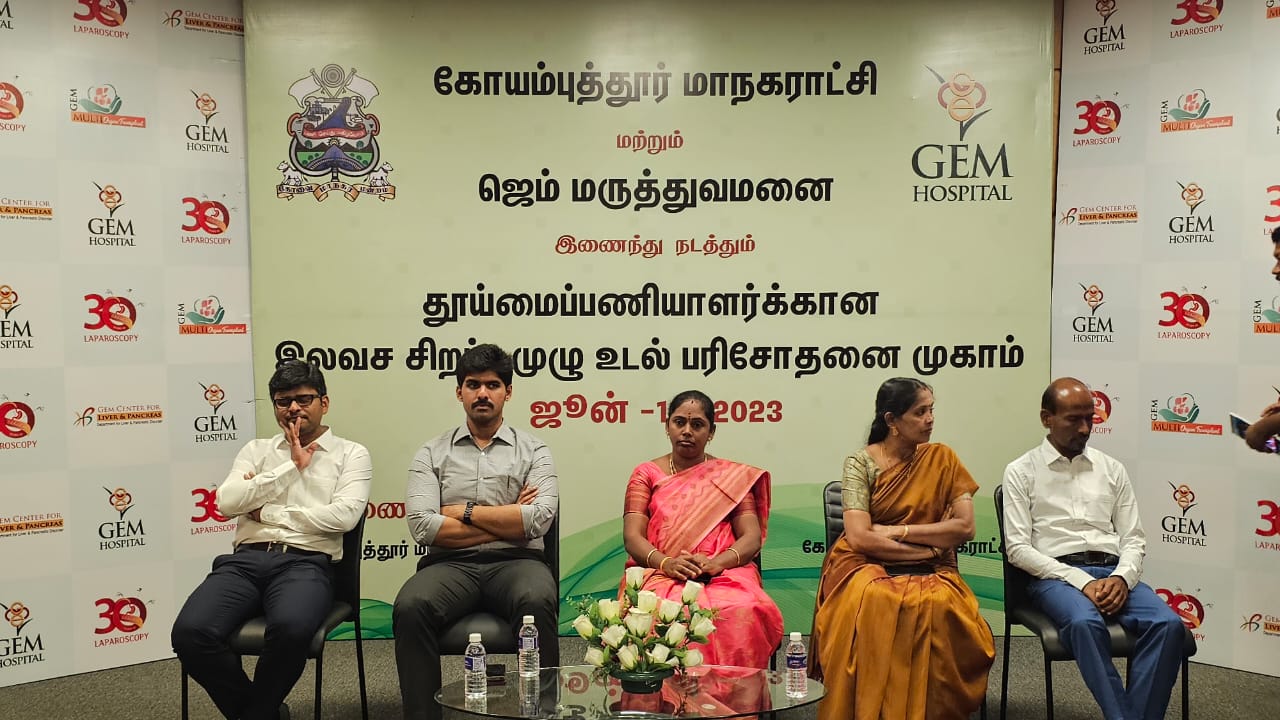 மாநகராட்சி தூய்மை பணியாளர்களுக்கு முழு உடல் பரிசோதனை முகாம்.