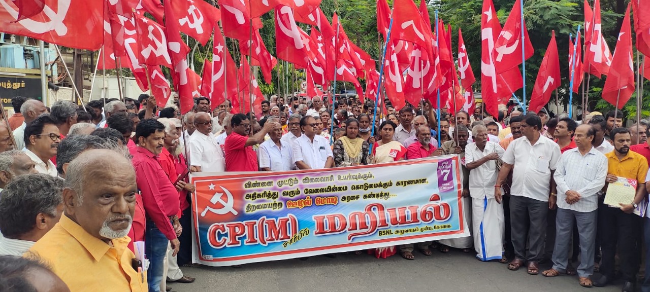 கோவையில் மத்திய அரசை கண்டித்து மறியல் போராட்டத்தில் ஈடுபட்ட மார்க்சிஸ்ட் கம்யூனிஸ்ட் கட்சியினர் 305 பேர் கைது