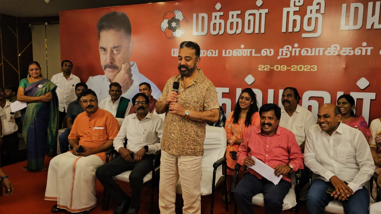 மக்கள் நீதி மய்யத்தின் மண்டல நிர்வாகிகள் கூட்டம்- கமலஹாசன் பங்கேற்பு...