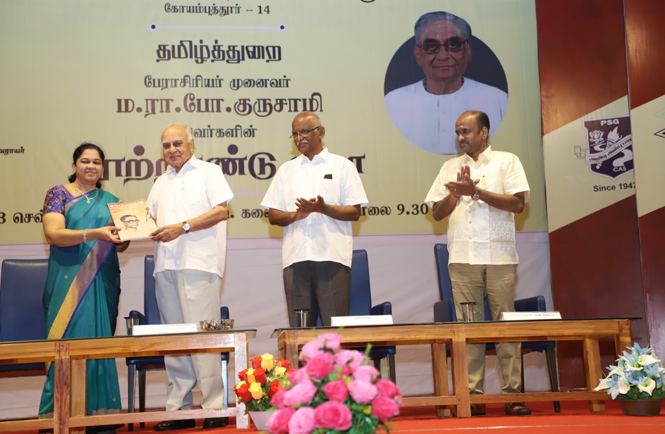 பி.எஸ்.ஜி. கலை அறிவியல் கல்லூரியில் தமிழறிஞர் குருசாமி நூற்றாண்டு விழா