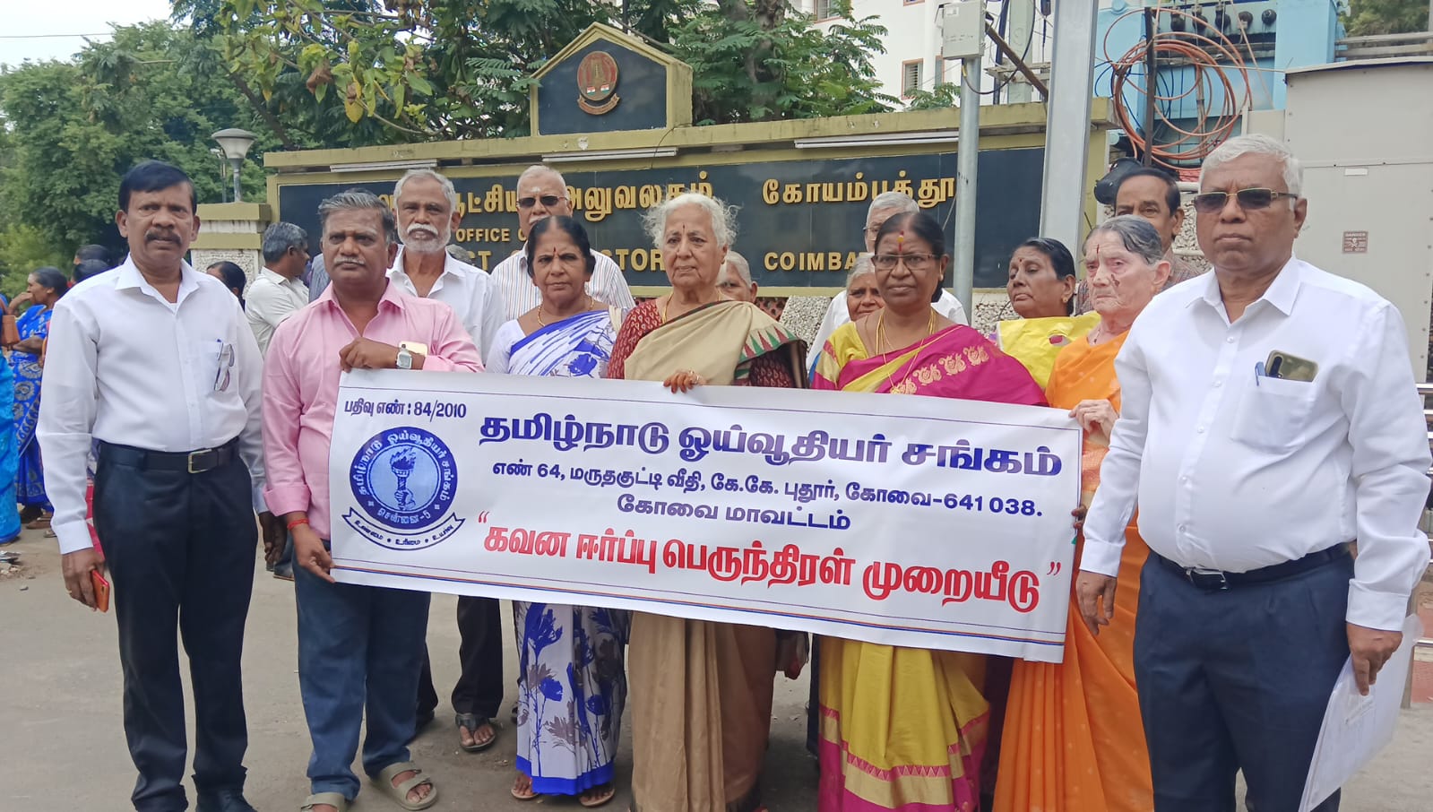 பல்வேறு கோரிக்கைகளை வலியுறுத்தி தமிழ்நாடு ஓய்வூதியர் சங்கத்தினர் மாவட்ட ஆட்சியர் அலுவலகத்தில் மனு அளித்தனர்….