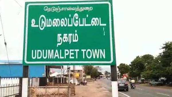 உடுமலையில் நாளை மின்தடை