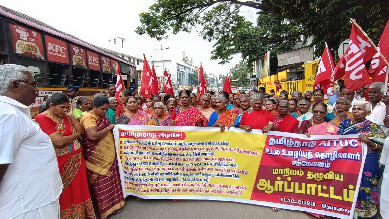 பல்வேறு கோரிக்கைகளை வலியுறுத்தி AITUC சார்பில் மாநிலம் தழுவிய ஆர்ப்பாட்டம்...