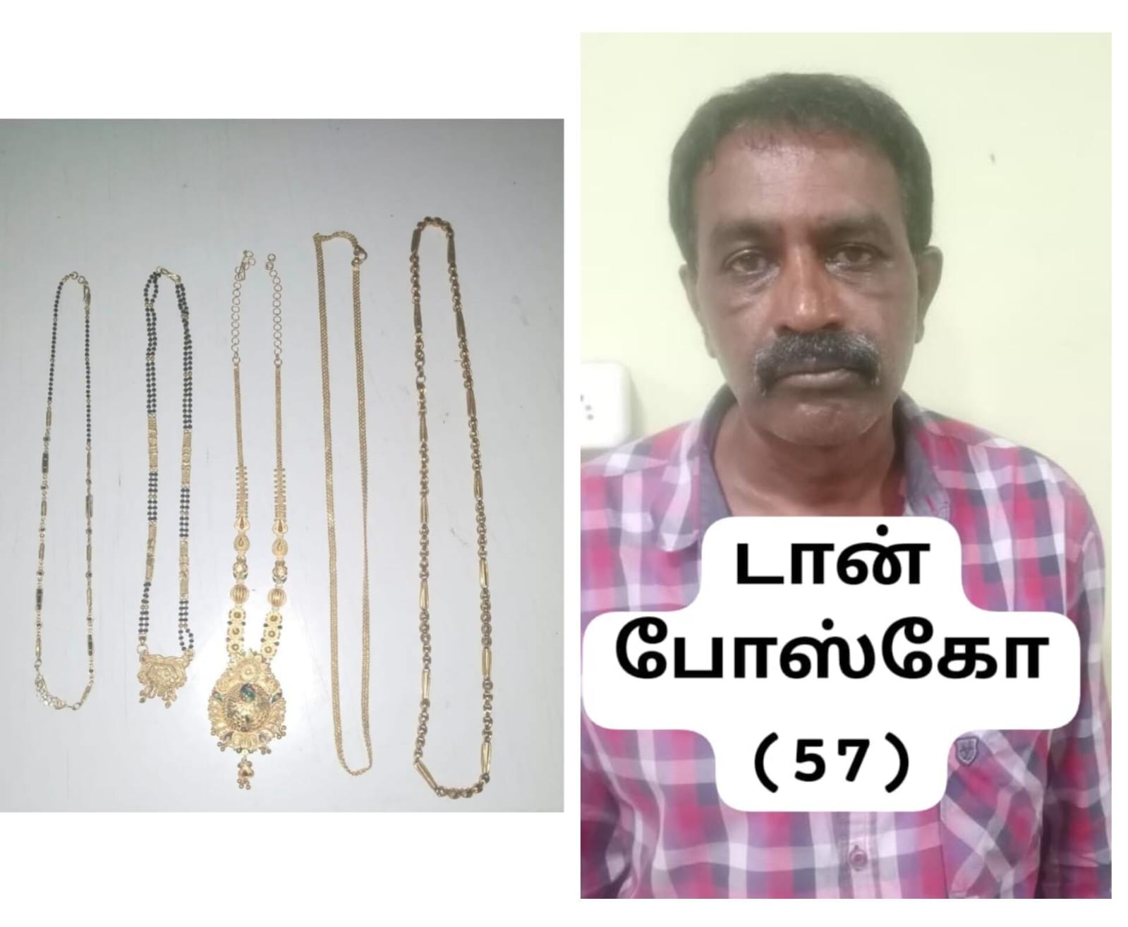 பெரியநாயக்கன்பாளையம் பகுதியில் தங்க நகைகளை பறித்து சென்ற நபர் கைது...