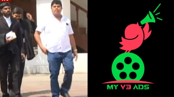 MyV3 Ads நிறுவன உரிமையாளர் போலீஸ் கமிஷனர் அலுவலகத்தில் ஆஜர்