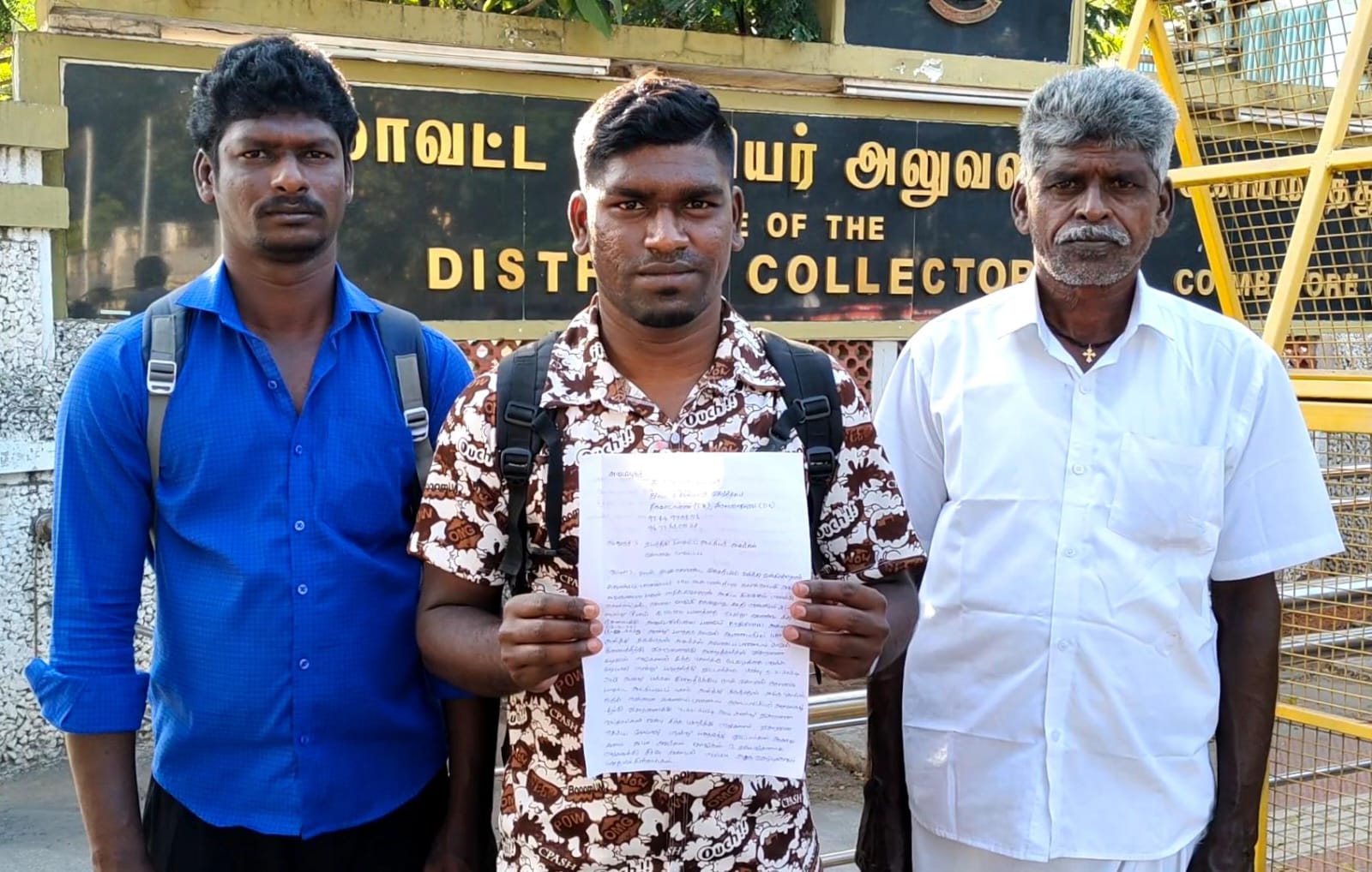 வெளிநாட்டில் வேலை வாங்கி தருவதாக கூறி பண மோசடி- கவுண்டம்பாளையம்  விஏஒ மீது புகார்...