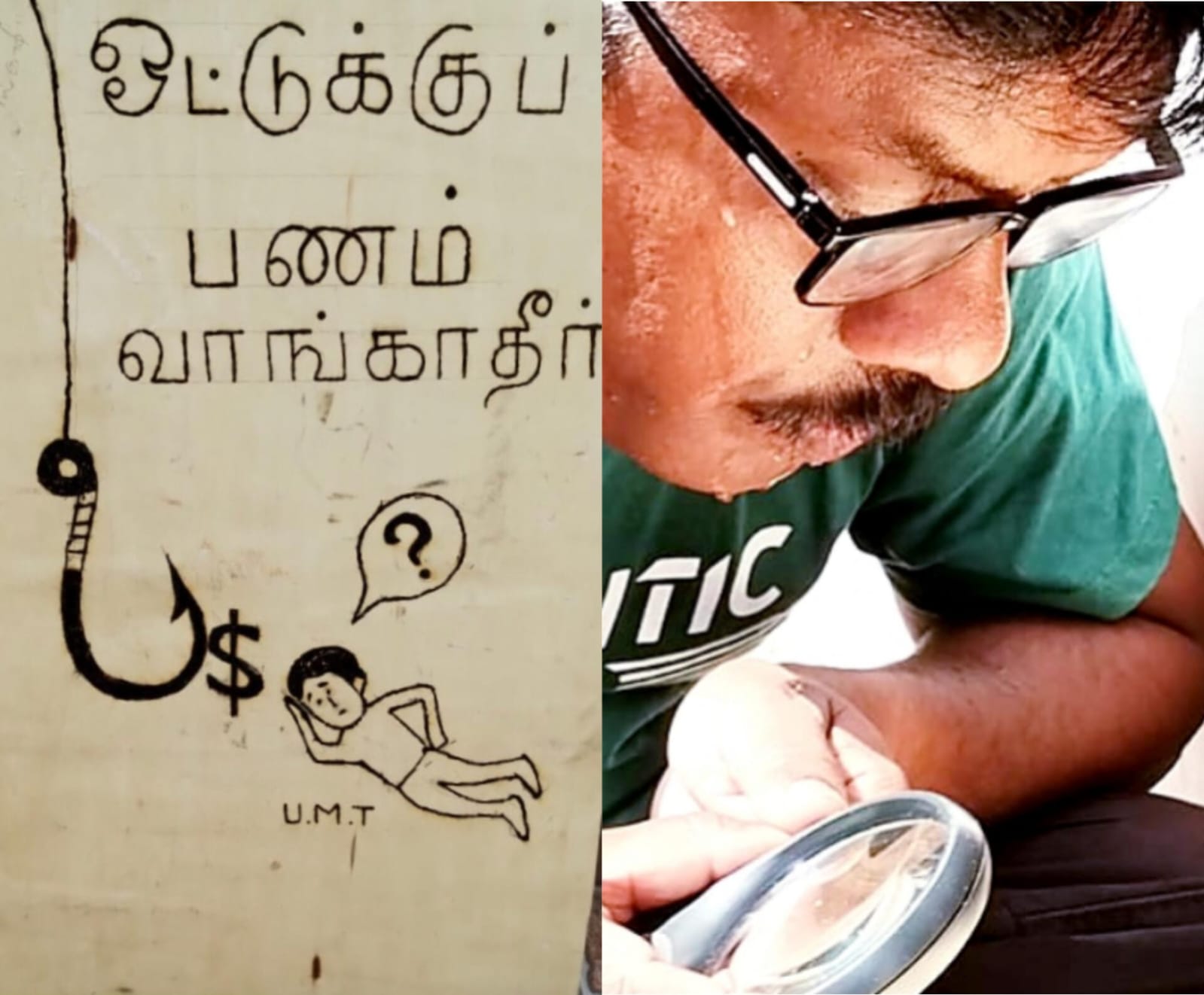 ஓட்டுக்கு பணம் வாங்காதீர்- கோவை கலைஞரின் அருமையான விழிப்புணர்வு படைப்பு...