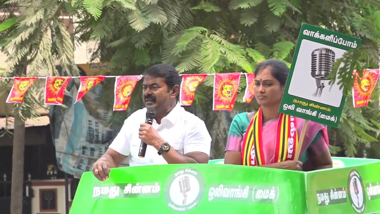 இந்த நாடு வாடகைக்கு விடப்படுகிறது- கோவையில் சீமான் பிரச்சாரம்...