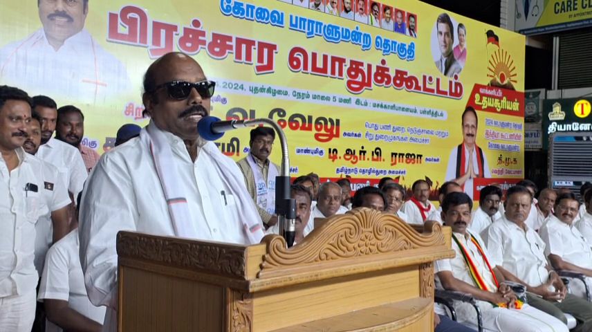 இந்திய அரசின் வரிக்கொள்கையால் தான் இதெல்லாம் நடந்துள்ளது: கோவையில் அமைச்சர் எ.வ.வேலு பிரச்சாரம்!