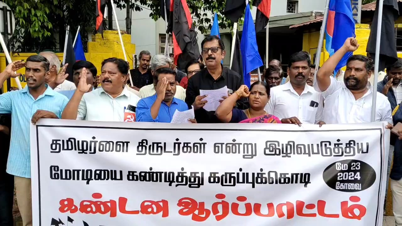 ஒரிசாவில் தமிழர்களை பற்றி பேசியதற்கு மோடி மன்னிப்பு கேட்க வேண்டும்- கோவையில் கண்டன ஆர்ப்பாட்டம்...