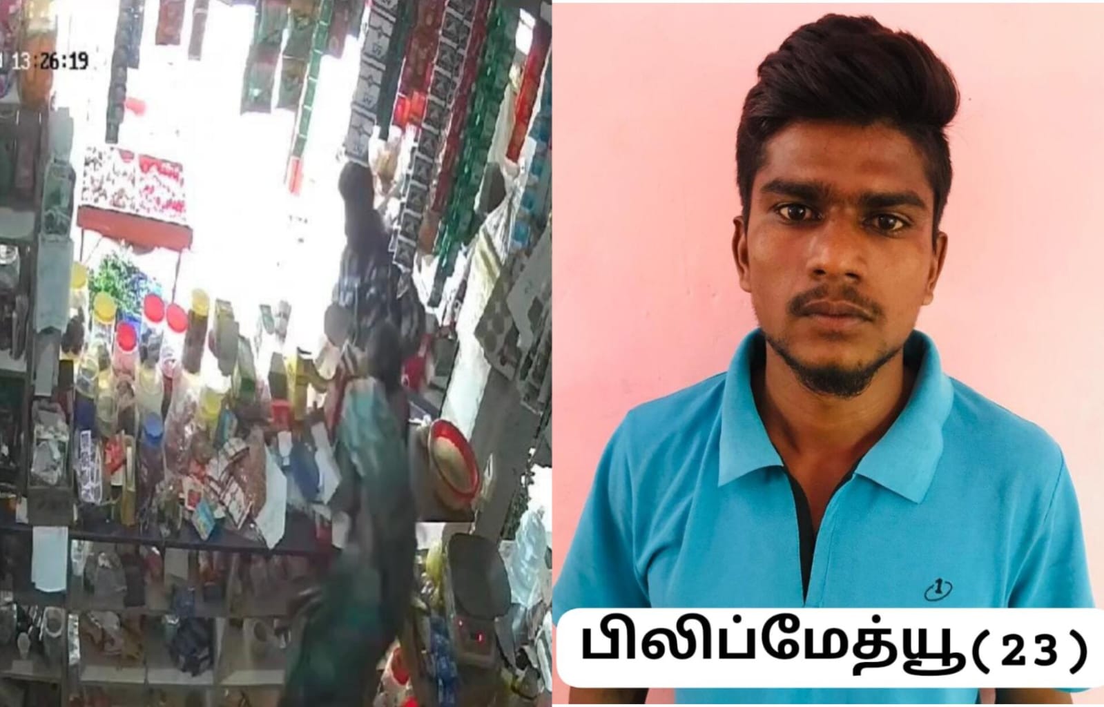 அன்னூரில் மளிகை கடையில் பெண்ணிடம் தங்கச் சங்கிலியை  பிடுங்கிச் சென்ற நபர் கைது- சிசிடிவி காட்சிகள் உள்ளே…