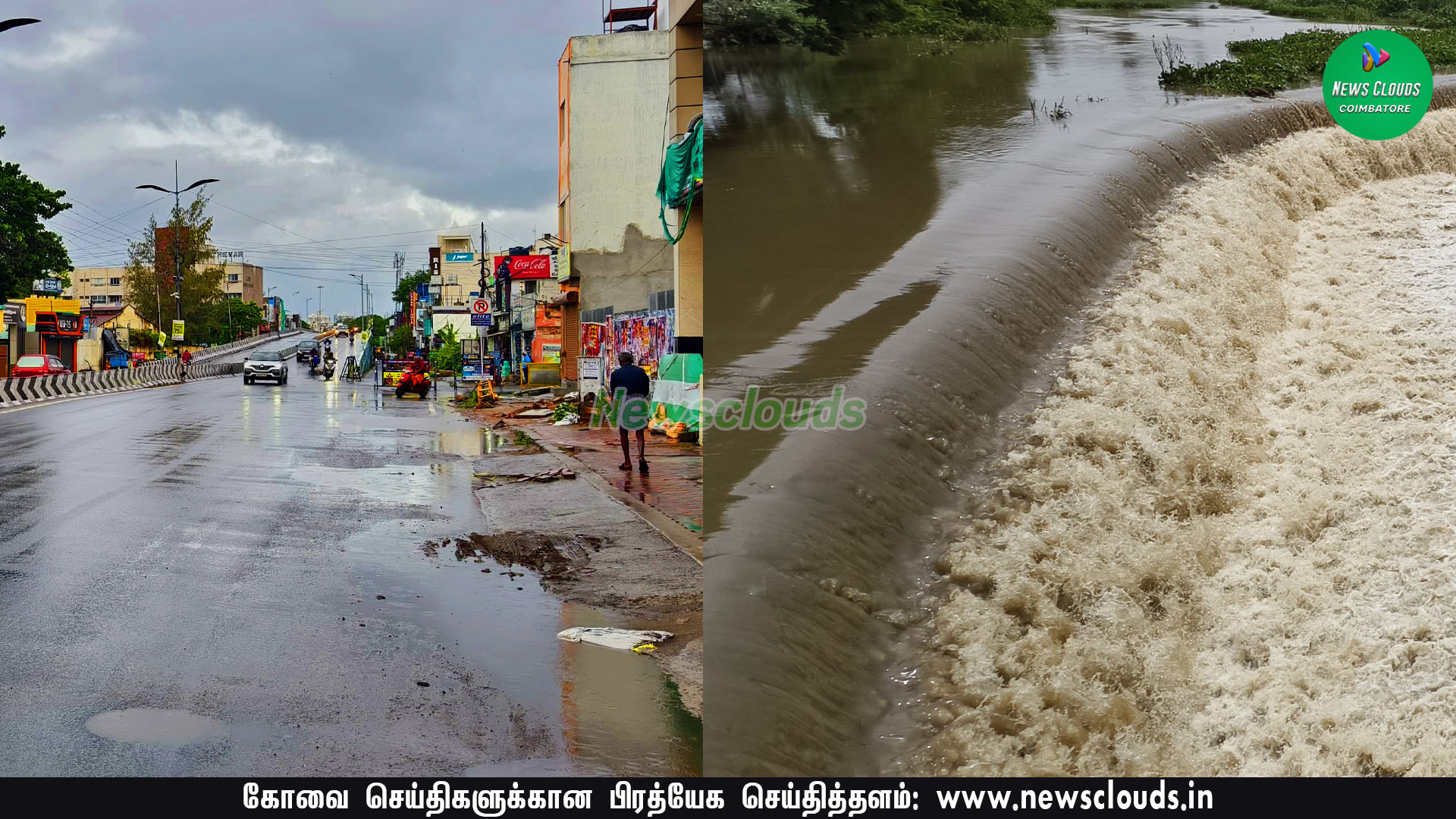 கோவையும் மழையும் - புகைப்படங்கள்!