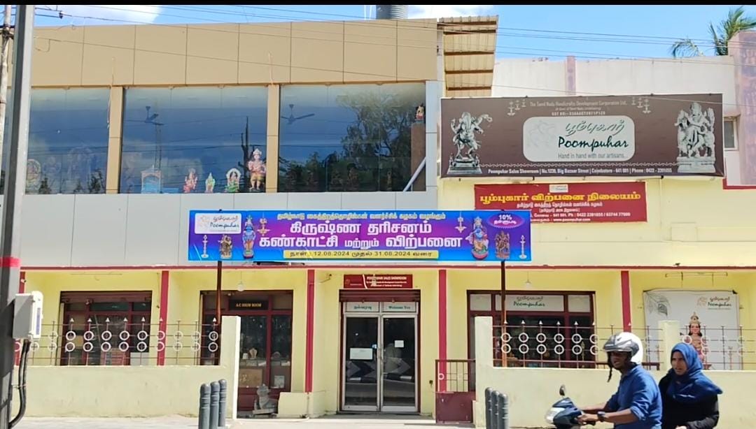 கோவை பூம்புகார் விற்பனையகத்தில்  சுமார் ஒன்றரை லட்சம் ரூபாய் கொள்ளை...