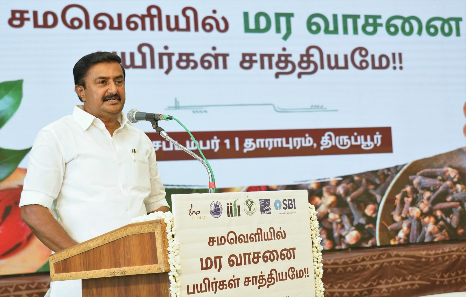 அரசு செய்ய வேண்டியதை ஈஷா செய்கிறது; அமைச்சர் சாமிநாதன் புகழாரம்!