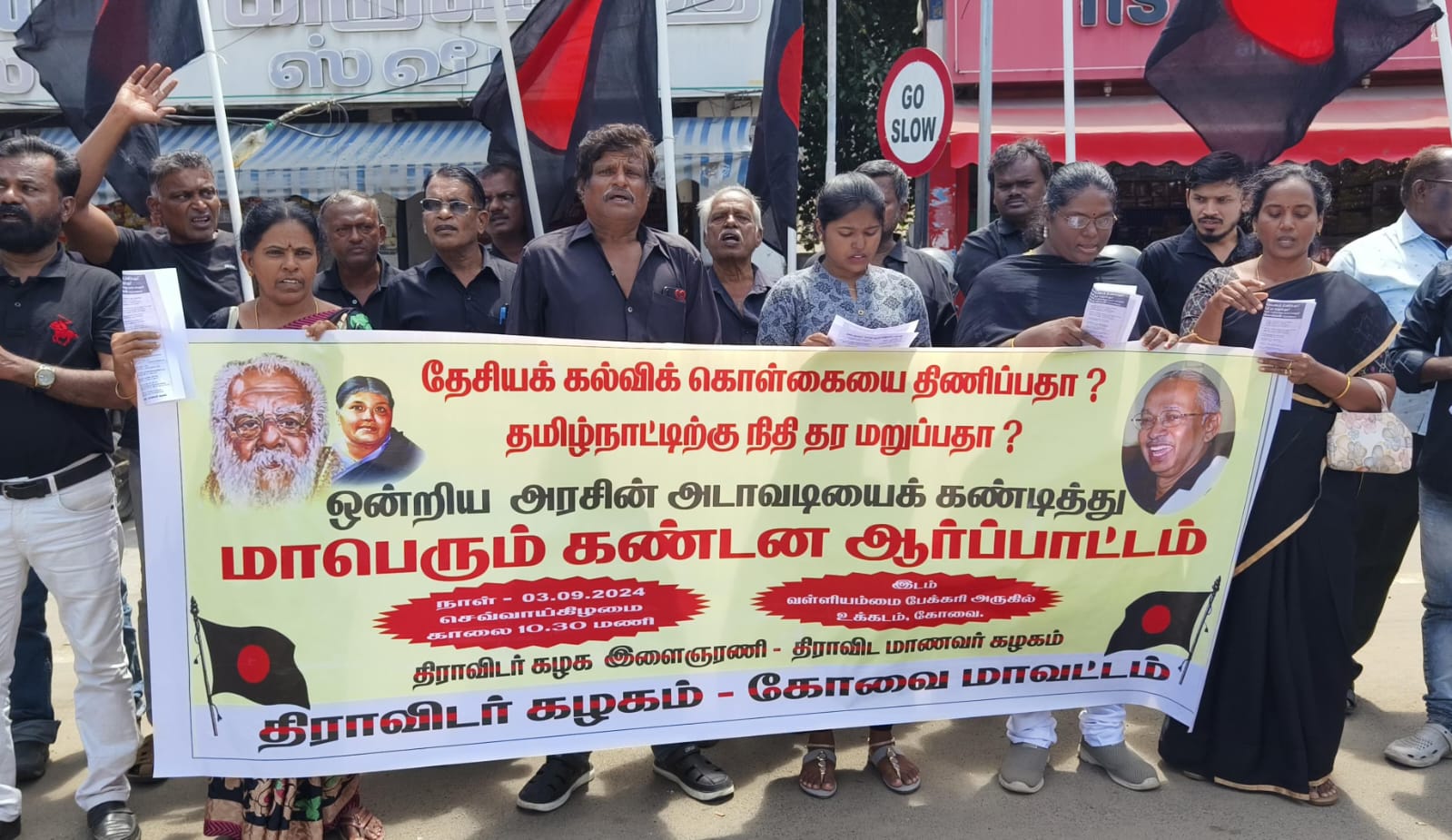 தேசிய கல்விக் கொள்கை விவகாரம்- மத்திய அரசை கண்டித்து கோவையில் திராவிடர்  கழகத்தினர் ஆர்ப்பாட்டம்...