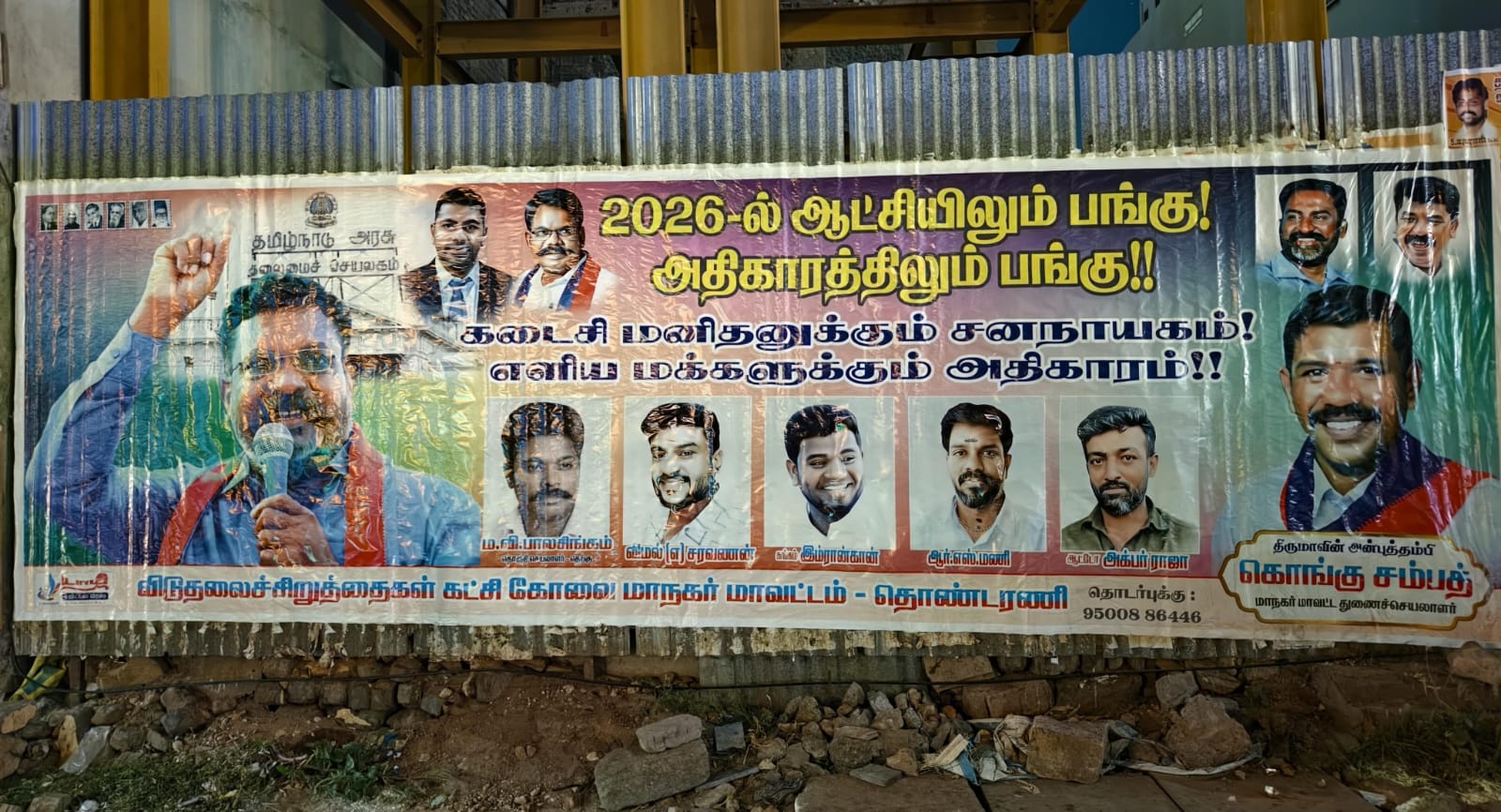 கோவையில் சர்ச்சையை கிளப்பும் வகையில் ஒட்டப்பட்டுள்ள விடுதலை சிறுத்தைகள் கட்சி போஸ்டர்...