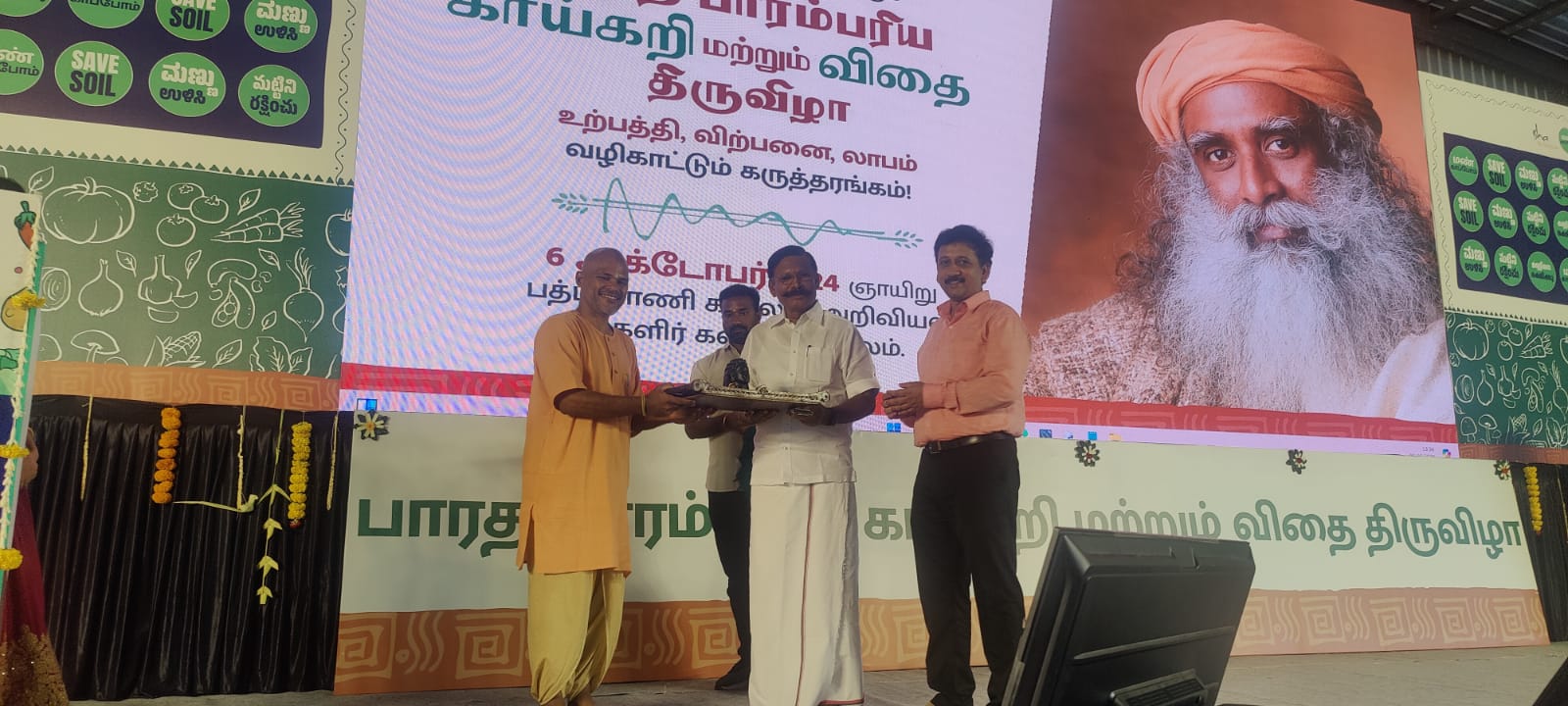 இயற்கை விவசாயத்தால் மனித குலமும் வளமாகிறது; ஈஷா காய்கறி திருவிழாவில் திமுக எம்.பி பேச்சு!