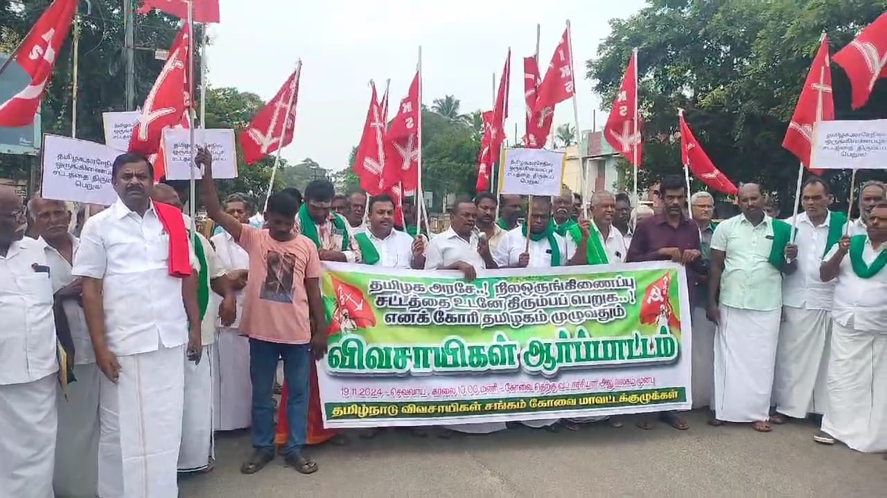 தமிழ்நாடு அரசு நிறைவேற்றியுள்ள நில ஒருங்கிணைப்பு சட்டம்- கோவையில் விவசாயிகள் கண்டன ஆர்ப்பாட்டம்...