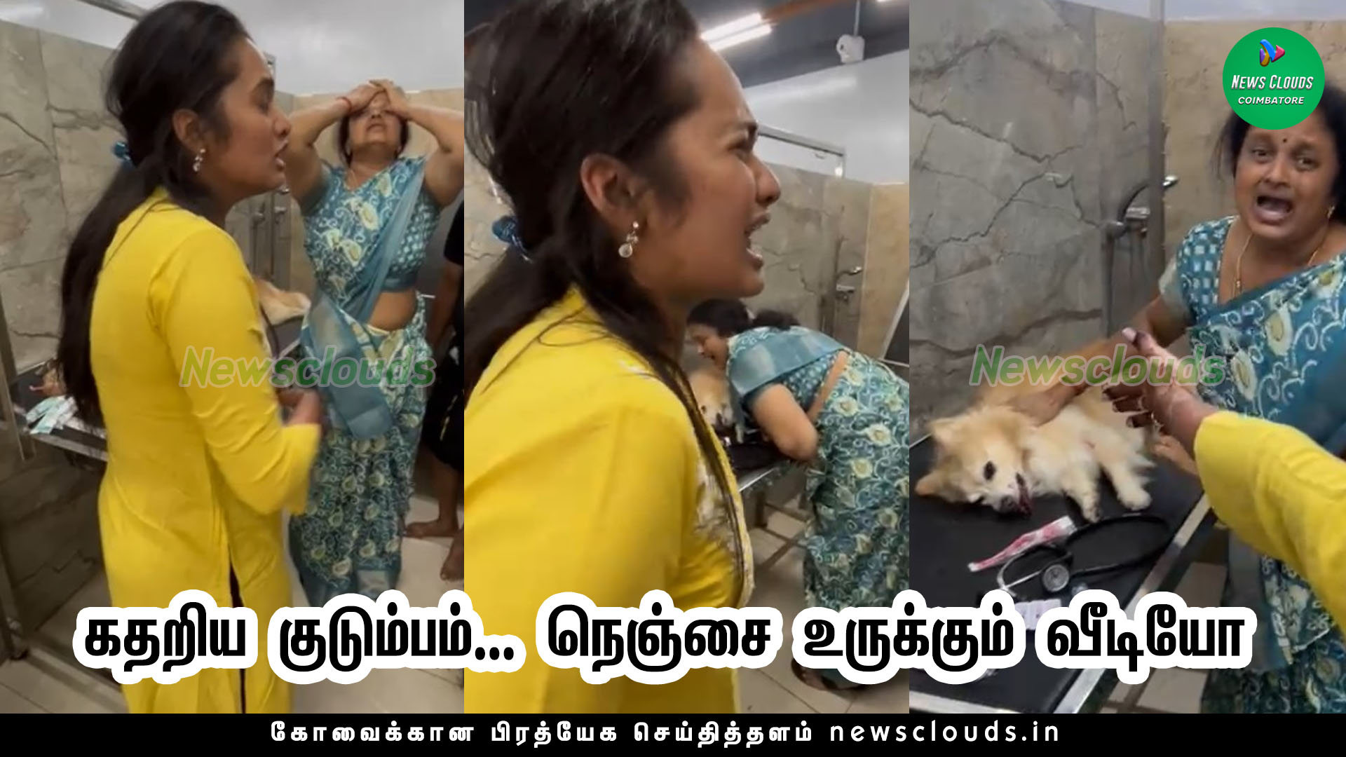 என் குழந்தைய என்னடா செஞ்ச? கதறிய குடும்பம்! - நெஞ்சை உருக்கும் வீடியோ!