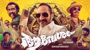 Aavesham collection and OTT release date: Fahadh Faasil film set to cross  Rs 150 cr, yet gears up to land on Prime Video | Malayalam News - The  Indian Express